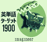 Eitango Target 1900 screenshot 2 for GameBoy